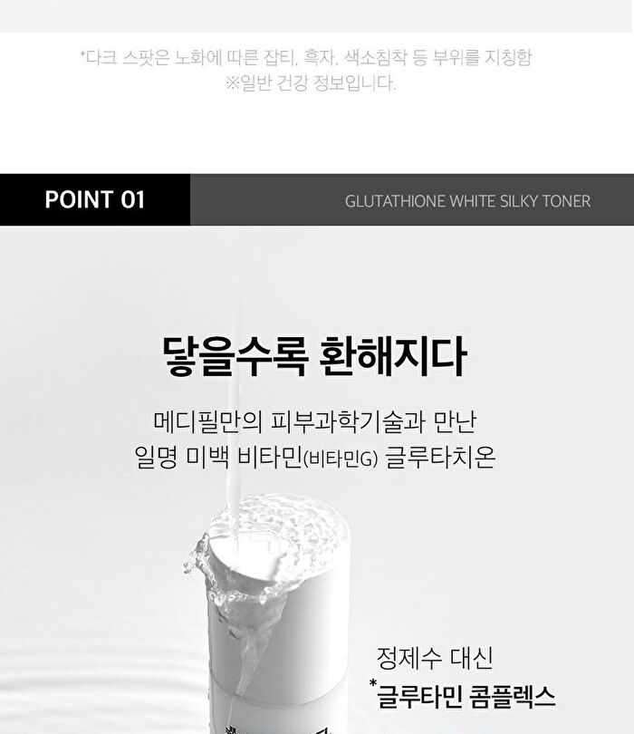Bio Intense Glutathione White Silky Toner - 180ml