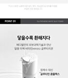 Bio Intense Glutathione White Silky Toner - 180ml