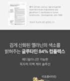 Bio Intense Glutathione White Silky Toner - 180ml