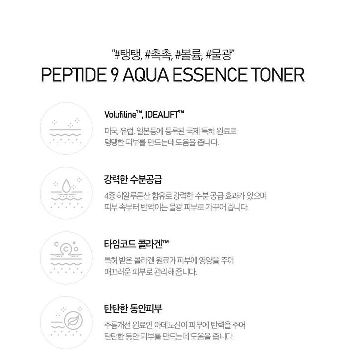Peptide 9 Aqua Essence Toner - 250ml