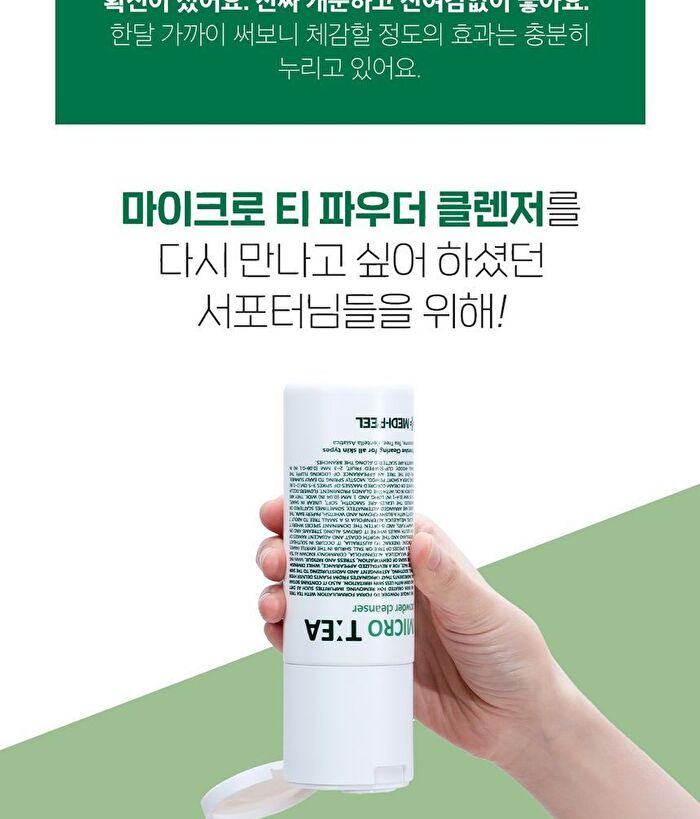 Micro Tea Powder Cleanser - 70g
