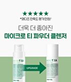Micro Tea Powder Cleanser - 70g