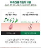 Micro Tea Powder Cleanser - 70g