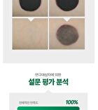 Micro Tea Powder Cleanser - 70g