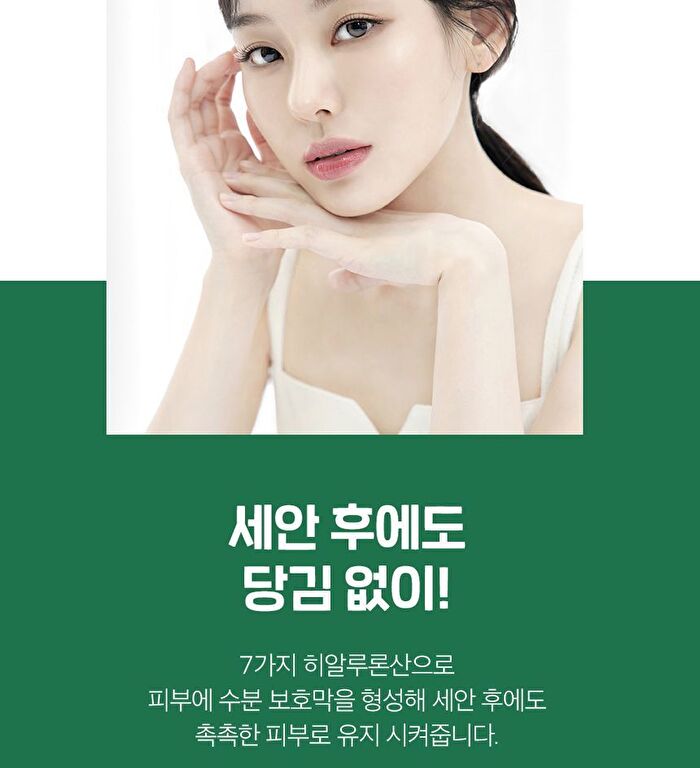 Micro Tea Powder Cleanser - 70g