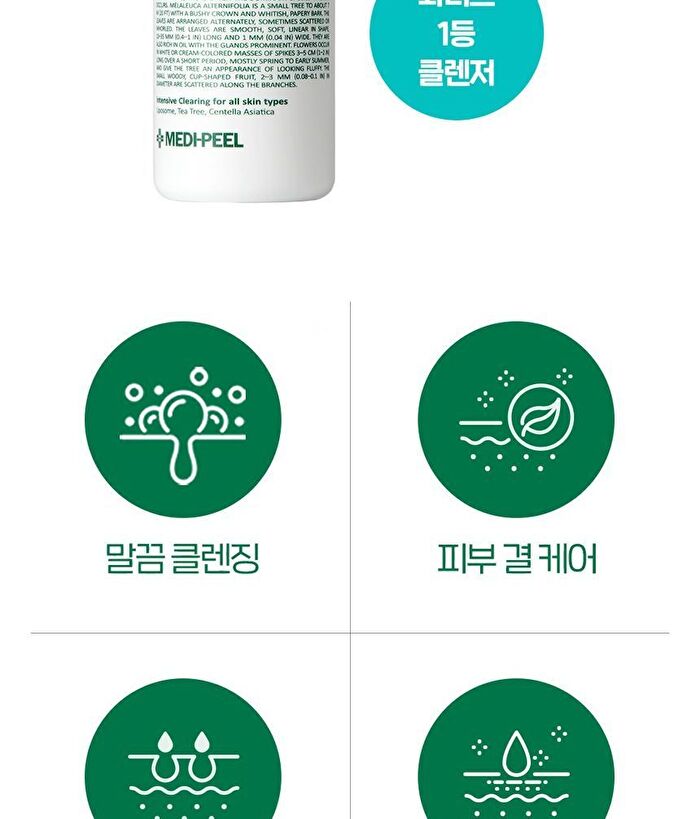 Micro Tea Powder Cleanser - 70g
