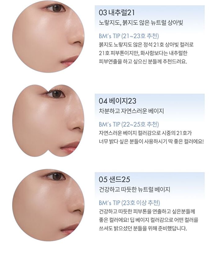 romand Bare Water Cushion - 5 Colors - #01 Porcelain 17