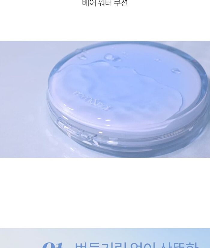 romand Bare Water Cushion - 5 Colors - #01 Porcelain 17