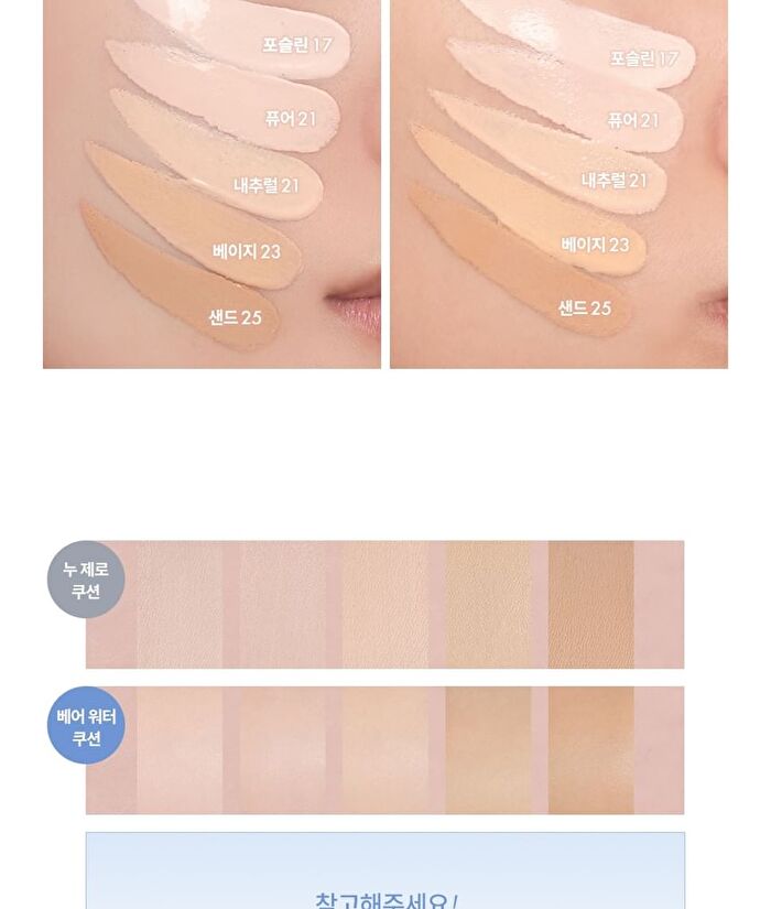 romand Bare Water Cushion - 5 Colors - #02 Pure 21