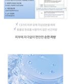romand Bare Water Cushion - 5 Colors - #04 Beige 23