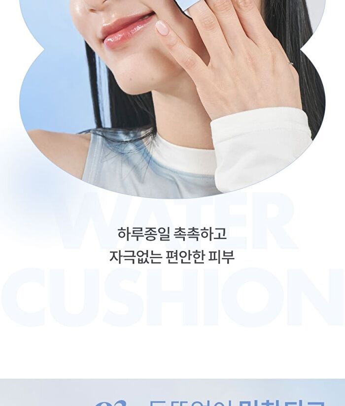 romand Bare Water Cushion - 5 Colors - #04 Beige 23