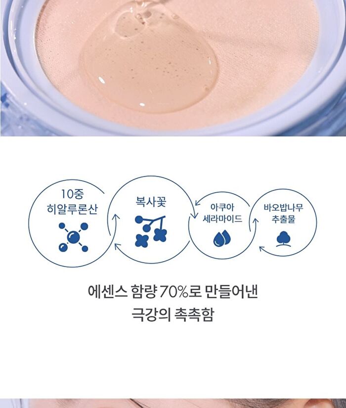 romand Bare Water Cushion - 5 Colors - #05 Sand 25