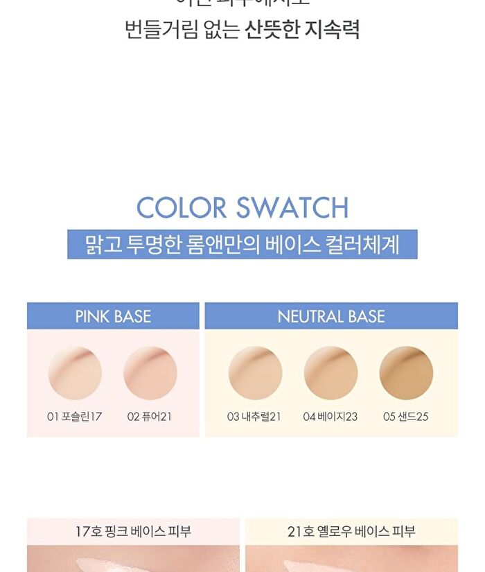 romand Bare Water Cushion - 5 Colors - #05 Sand 25