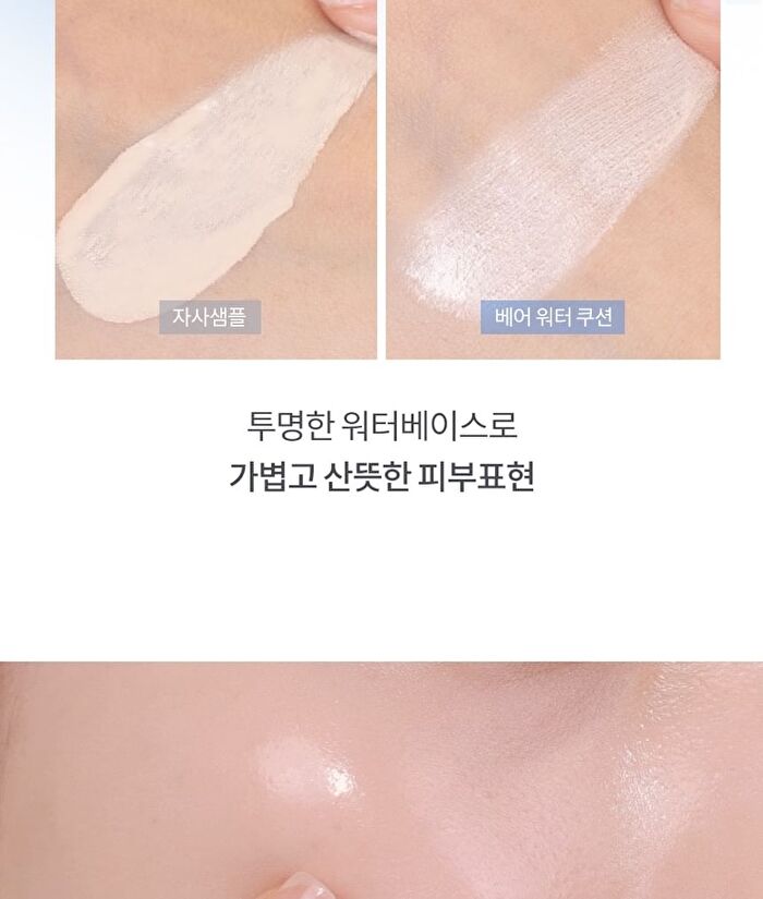 romand Bare Water Cushion - 5 Colors - #05 Sand 25