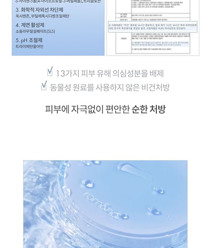 romand Bare Water Cushion Refill Only - 5 Colors - #01 Porcelain 17