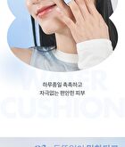 romand Bare Water Cushion Refill Only - 5 Colors - #02 Pure 21