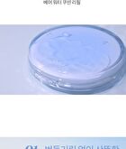 romand Bare Water Cushion Refill Only - 5 Colors - #02 Pure 21