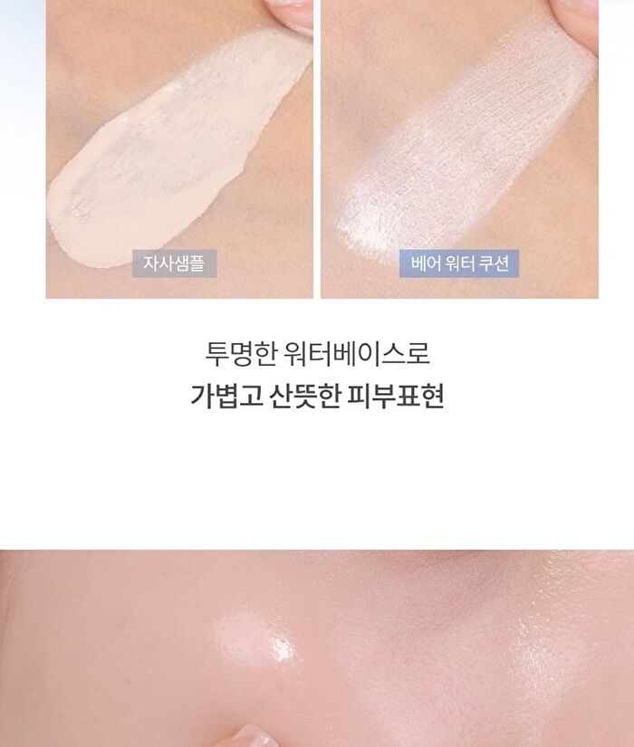 Bare Water Cushion Refill Only - 5 Colors - #03 Natural 21