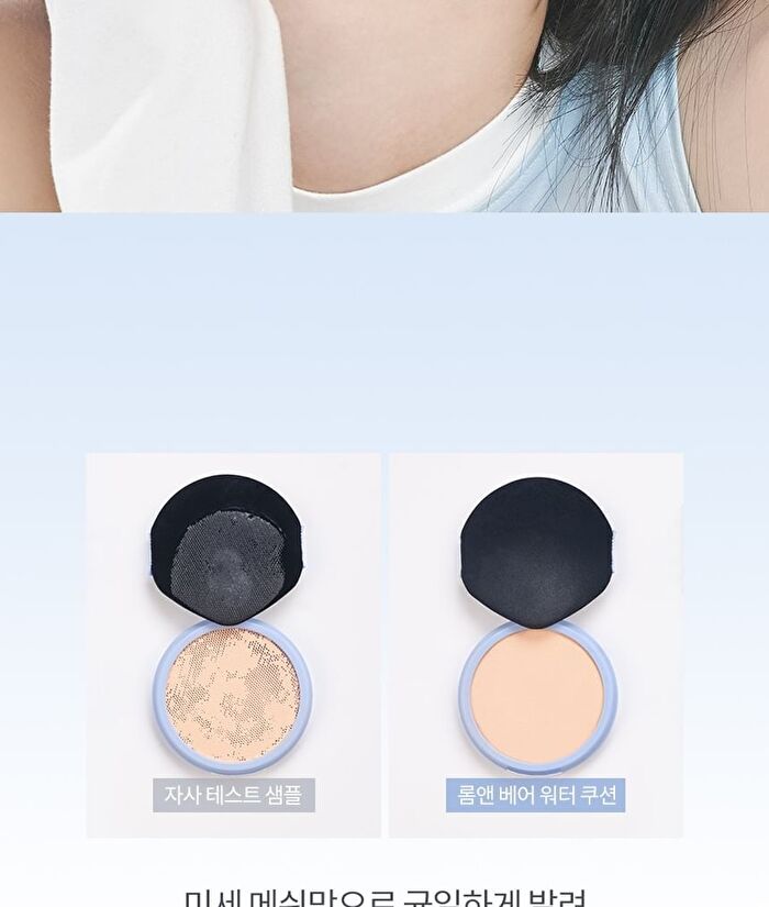 romand Bare Water Cushion Refill Only - 5 Colors - #04 Beige 23