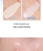 romand Bare Water Cushion Refill Only - 5 Colors - #04 Beige 23