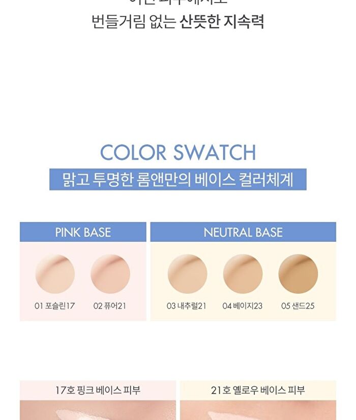 romand Bare Water Cushion Refill Only - 5 Colors - #05 Sand 25