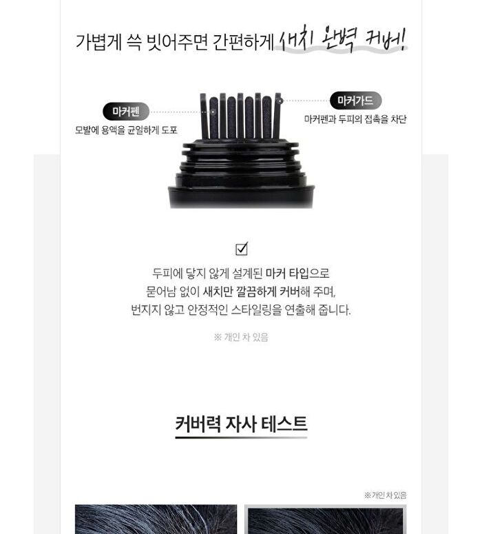 Monster Factory Shashashak Hair Cover Tint - 8.5g