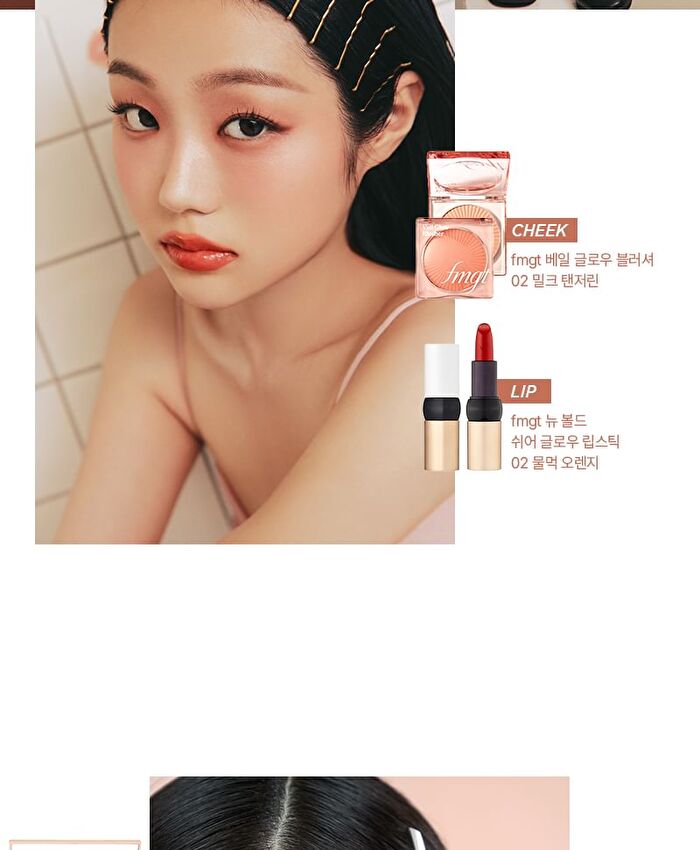 fmgt New Bold Sheer Glow Lipstick - 9 Colors - #02 Watery Orange