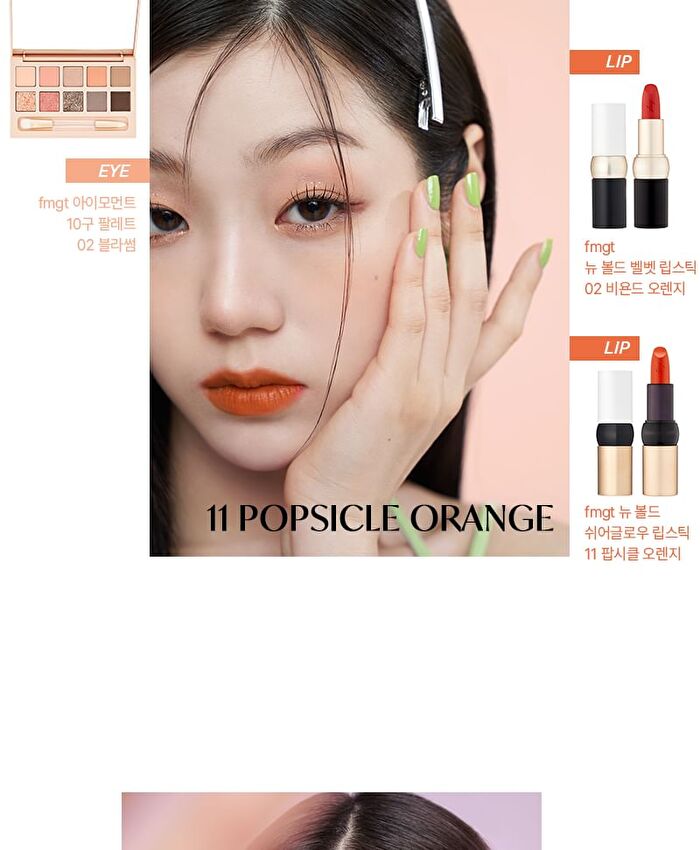 fmgt New Bold Sheer Glow Lipstick - 9 Colors - #02 Watery Orange