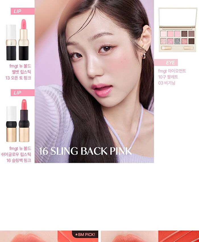 fmgt New Bold Sheer Glow Lipstick - 9 Colors - #02 Watery Orange