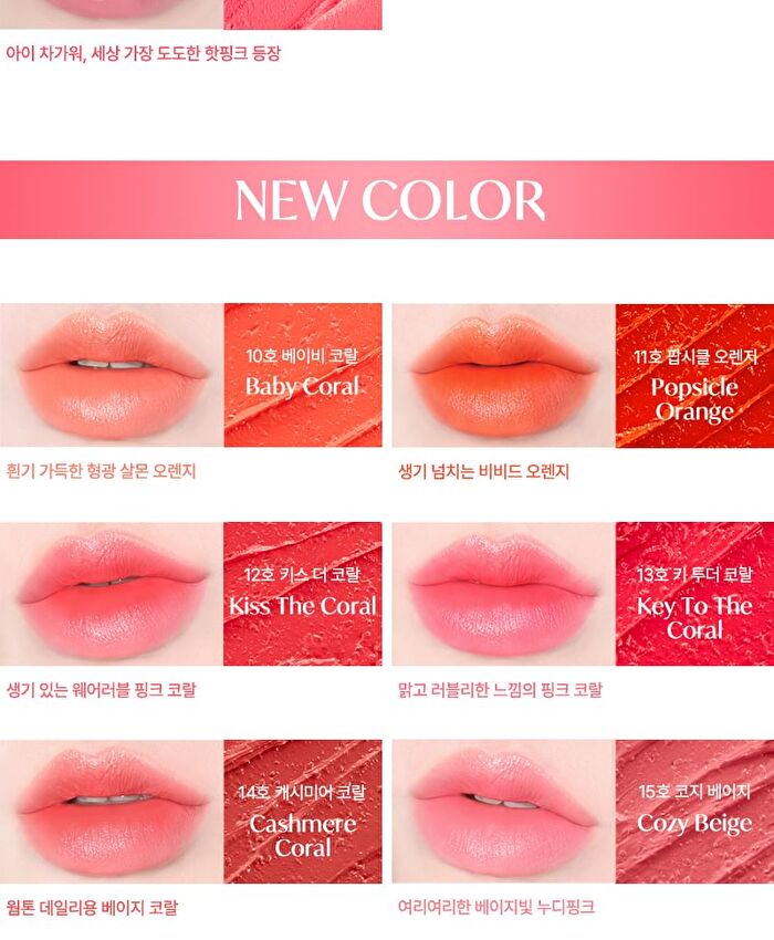 fmgt New Bold Sheer Glow Lipstick - 9 Colors - #02 Watery Orange