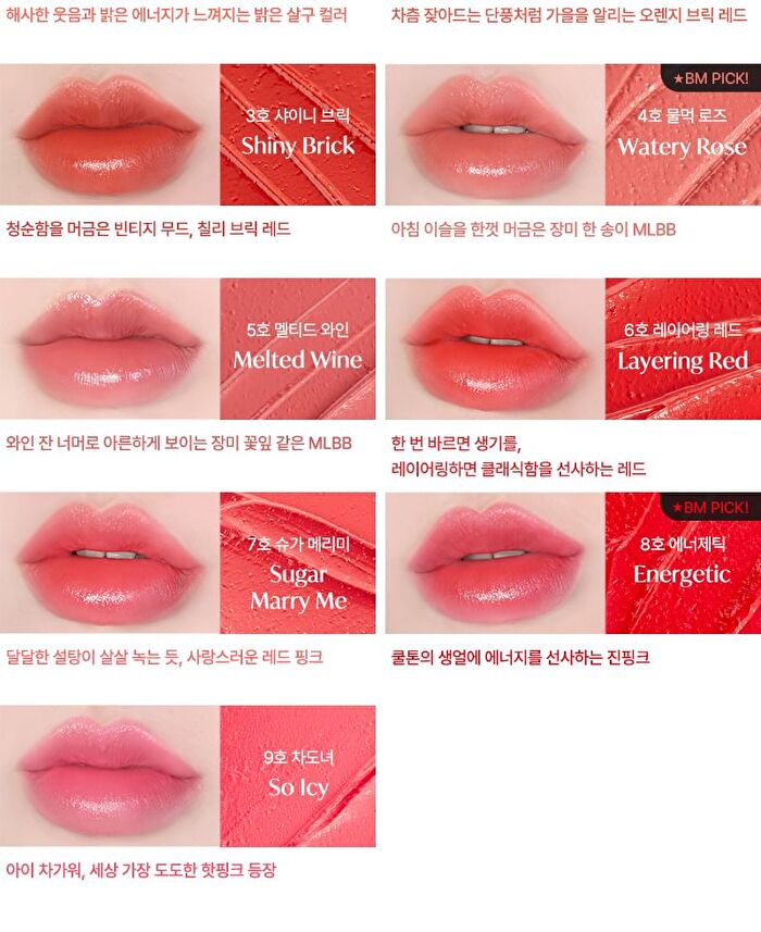 fmgt New Bold Sheer Glow Lipstick - 9 Colors - #07 Sugar Marry Me
