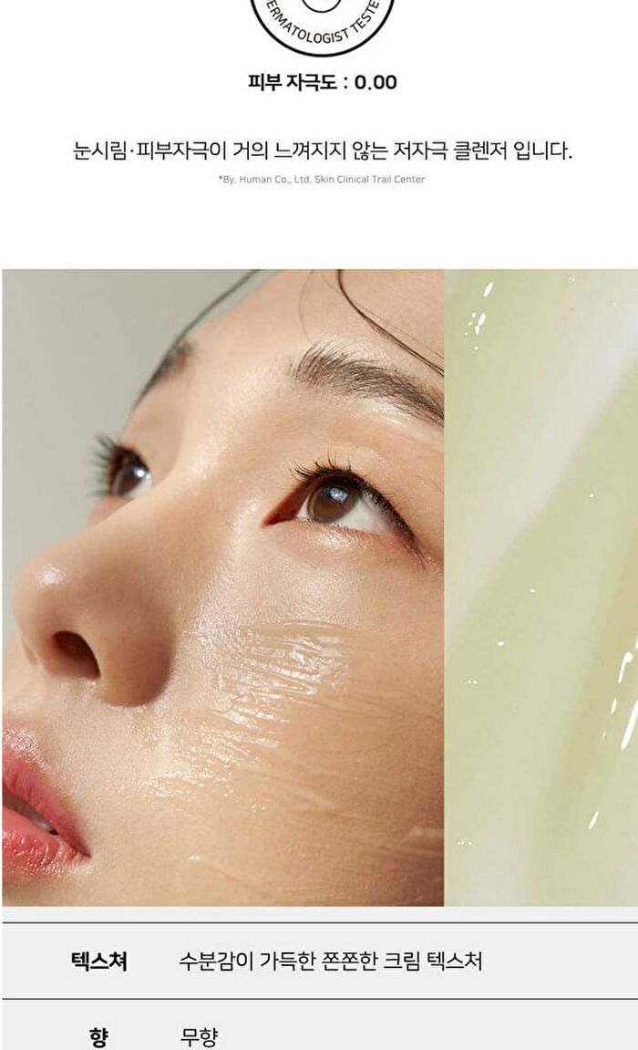Cica Barrier 5.5 Cleansing Oil Balm - 100ml