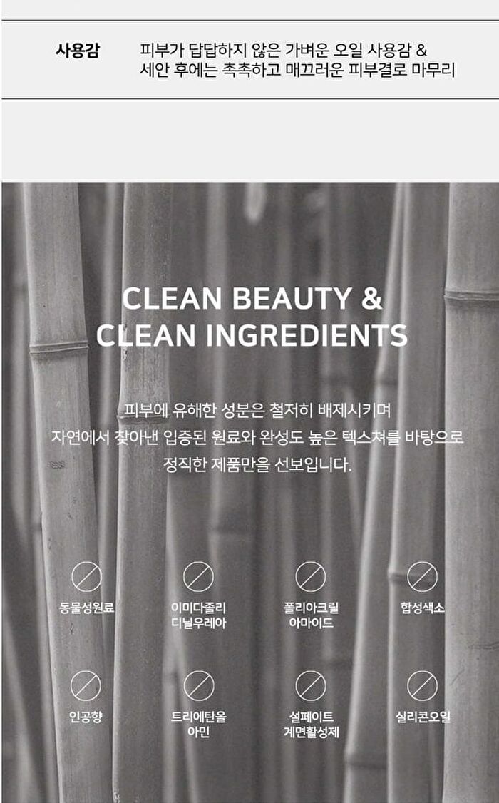 Cica Barrier 5.5 Cleansing Oil Balm - 100ml