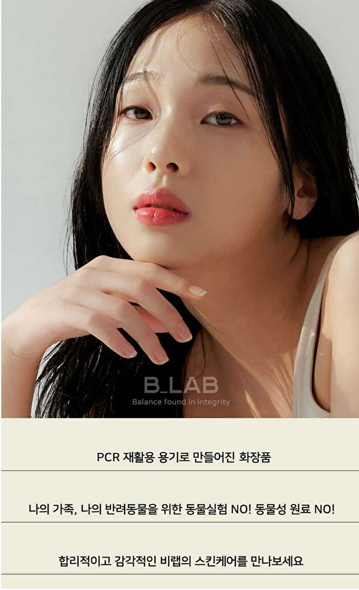 Cica Barrier 5.5 Cleansing Oil Balm - 100ml