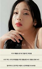 Cica Barrier 5.5 Cleansing Oil Balm - 100ml