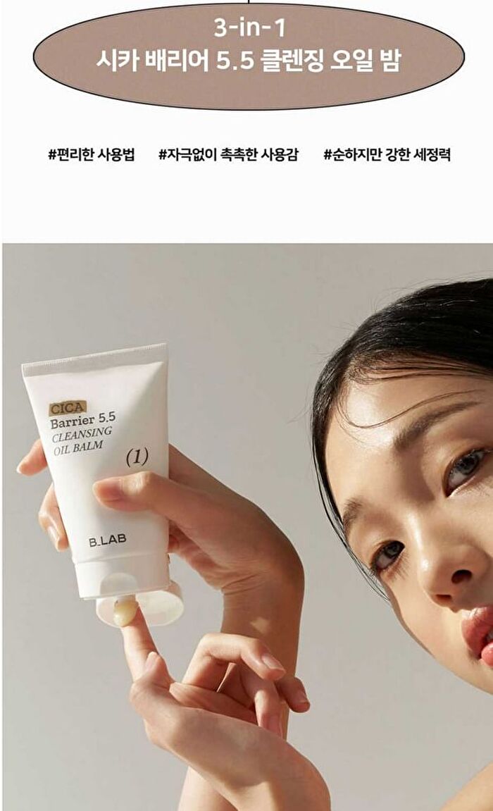 Cica Barrier 5.5 Cleansing Oil Balm - 100ml
