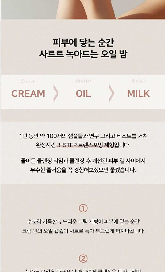 Cica Barrier 5.5 Cleansing Oil Balm - 100ml
