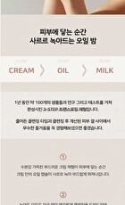Cica Barrier 5.5 Cleansing Oil Balm - 100ml