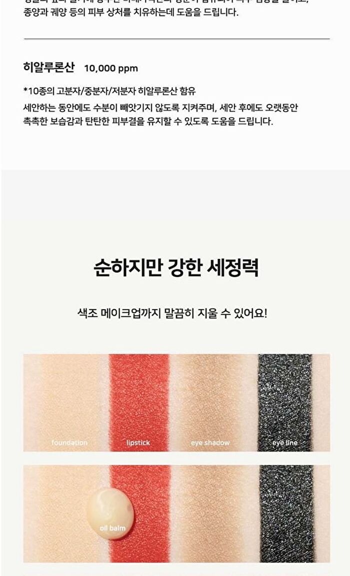 Cica Barrier 5.5 Cleansing Oil Balm - 100ml