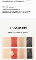 Cica Barrier 5.5 Cleansing Oil Balm - 100ml