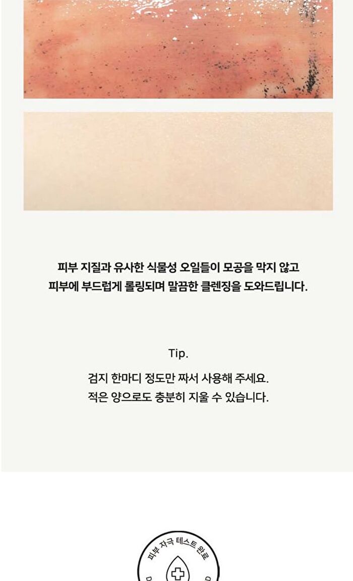 Cica Barrier 5.5 Cleansing Oil Balm - 100ml