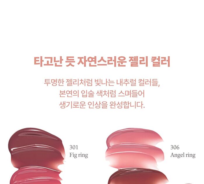 Jelling Nude Gloss - 10 Colors - #304 Ginger Ring