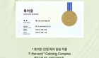 Balanceful Cica Toner Pad - 60 patches
