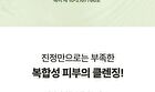 Balanceful Cica Toner Pad - 60 patches