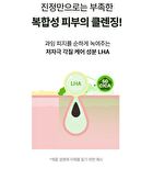 Balanceful Cica Cleansing Gel - 200ml