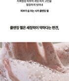 Balanceful Cica Cleansing Gel - 200ml