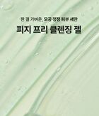 Balanceful Cica Cleansing Gel - 200ml