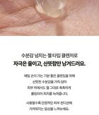 Balanceful Cica Cleansing Gel - 200ml