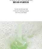 Balanceful Cica Cleansing Gel - 200ml