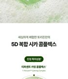 Balanceful Cica Cleansing Gel - 200ml